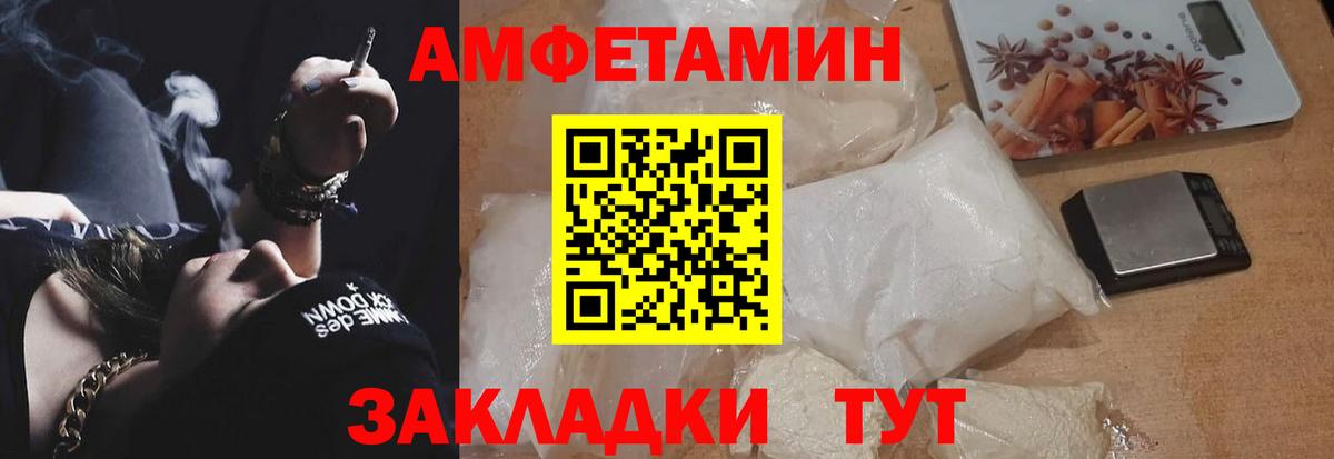 АМФ 97% Ленинск-Кузнецкий