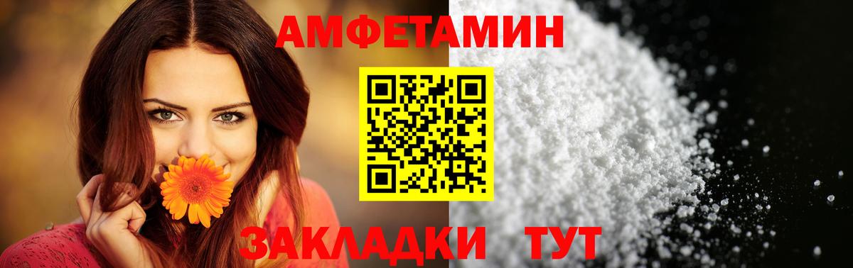 Amphetamine  Amphetamine Розовый  мега онион  Ленинск-Кузнецкий  Вход с VPN 