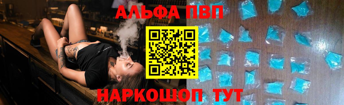 Alfa_PVP Соль  Вход с VPN  Ленинск-Кузнецкий  Альфа ПВП Crystall  A-PVP крисы CK 