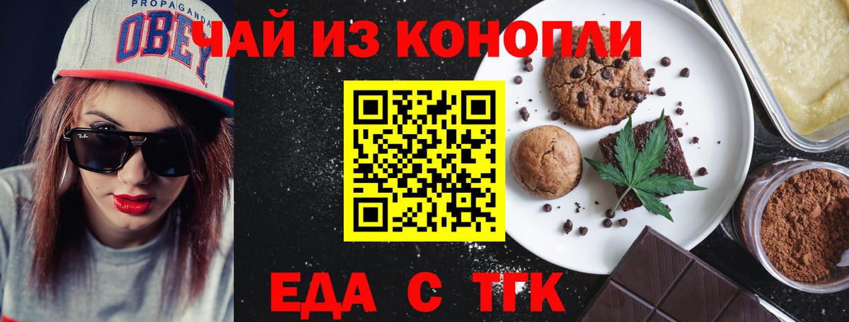 Ленинск-Кузнецкий  Canna-Cookies марихуана  Вход с VPN 