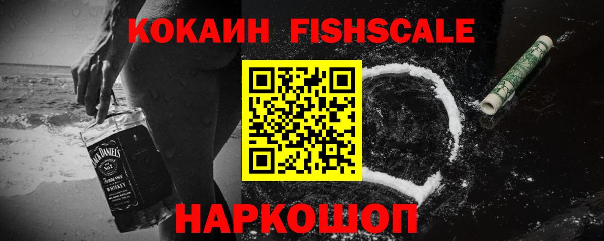 Кокаин 99% Ленинск-Кузнецкий