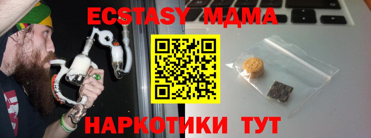 где купить наркотик  Ecstasy  Ленинск-Кузнецкий  ЭКСТАЗИ круглые  Вход с VPN  Экстази круглые 