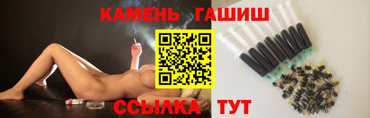 дарнет шоп  ГАШИШ Ice-O-Lator  Вход с VPN  ГАШ убойный  Ленинск-Кузнецкий 