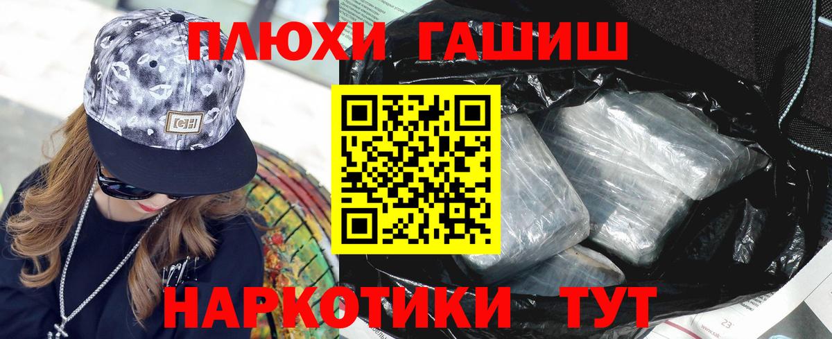ГАШ индика сатива Ленинск-Кузнецкий
