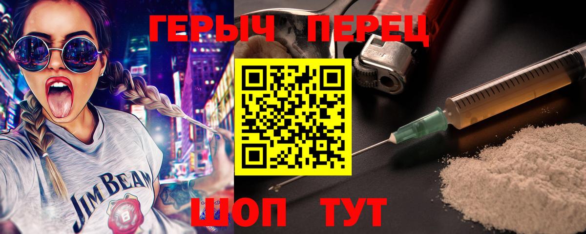 Героин Heroin Ленинск-Кузнецкий