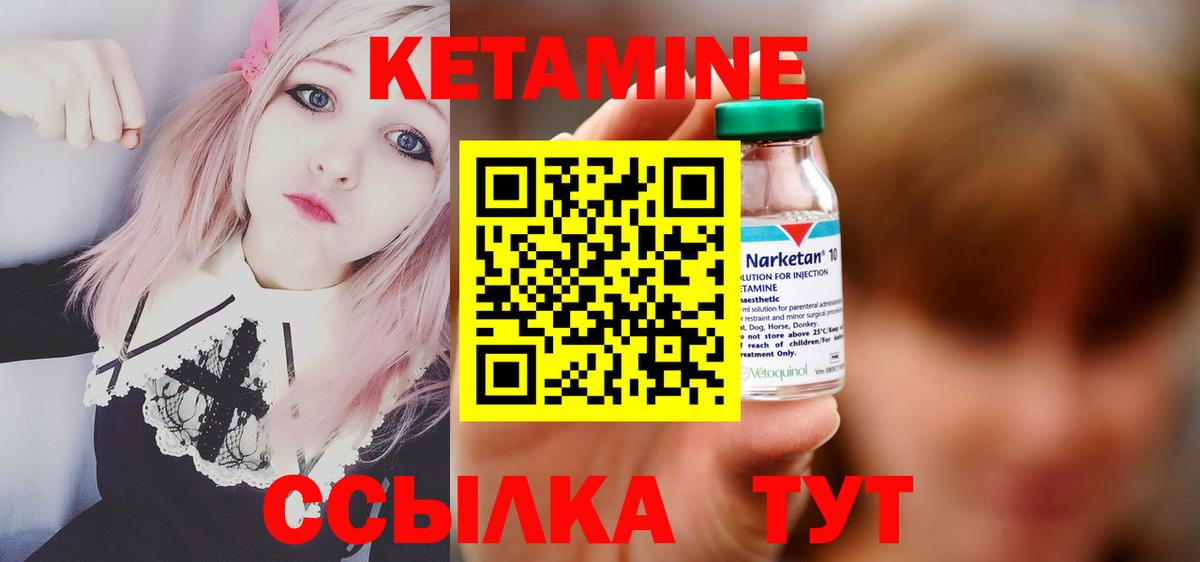 КЕТАМИН VHQ Ленинск-Кузнецкий