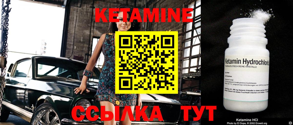 КЕТАМИН VHQ  КЕТАМИН VHQ  Вход с VPN  Ленинск-Кузнецкий 
