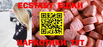 экстази Будённовск