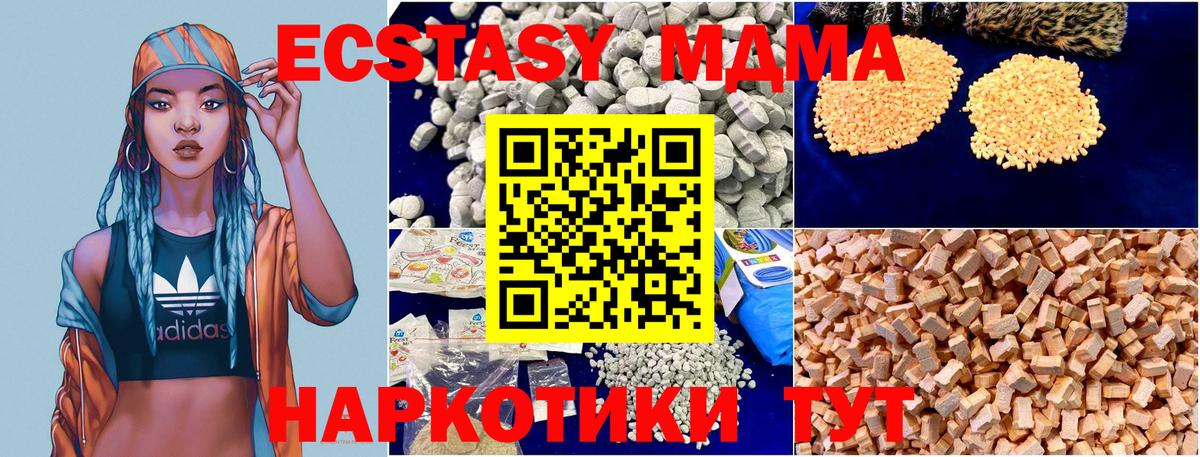 MDMA Molly  Вход с VPN  Ленинск-Кузнецкий  MDMA crystal 