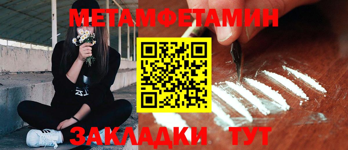 МЕТАМФЕТАМИН Декстрометамфетамин 99.9% Ленинск-Кузнецкий