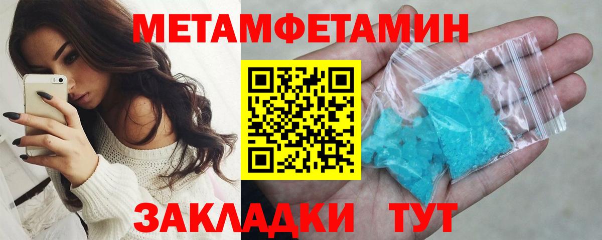 Метамфетамин кристалл  Вход с VPN  Ленинск-Кузнецкий  Метамфетамин кристалл 
