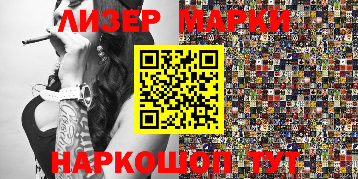 Марки N-bome 1,5мг Ленинск-Кузнецкий