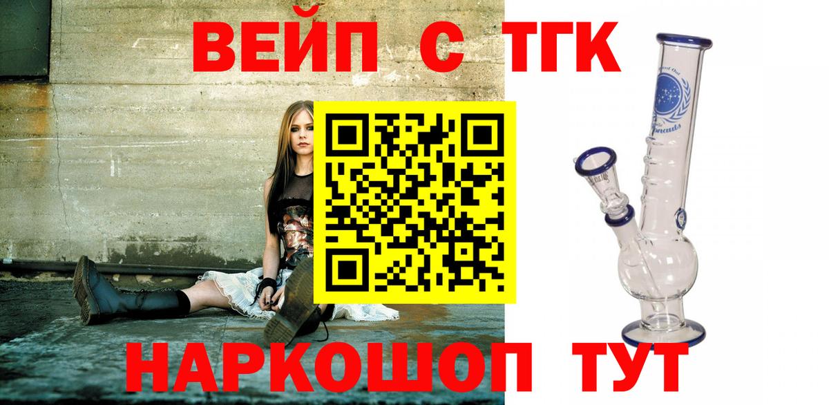 ТГК концентрат  Вход с VPN  ТГК концентрат  купить наркотики цена  Ленинск-Кузнецкий 